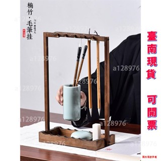 臺南免運 居家擺件 毛筆掛 筆架 文房四寶 復古實木毛筆架 楠竹毛筆架 學生用桌面收納毛筆擱 風水擺件