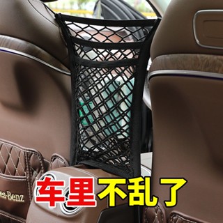 汽車掛袋 車載收納袋車用置物袋 隔離網兜座椅間椅背網行李架整理【無憂購】