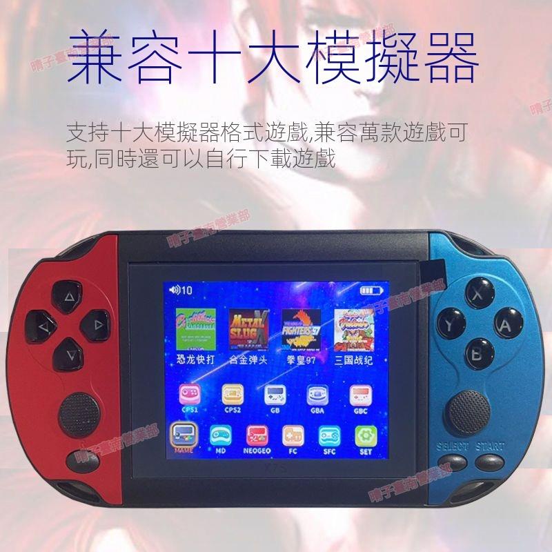 台南免運☀掌上遊戲機 掌機PSP拳皇經典懷舊 小型迷你PS5 兒童雙人可充電遊戲機