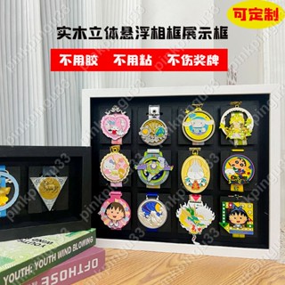 臺灣爆款Keep獎牌收納展示相框實木馬拉松體育運動徽章畫框懸浮中空掛墻pinkpingu33
