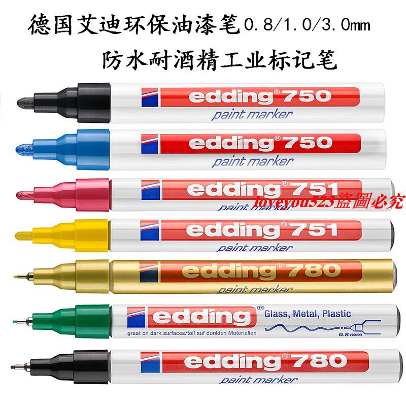 筆#edding艾迪751油漆筆750記號筆780工業標記耐酒精高溫防水環保筆
