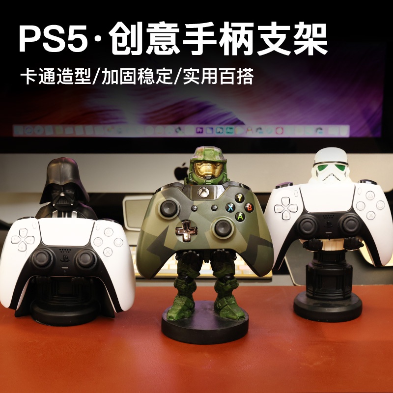 ☀【38款可選】PS5 PS4 Xbox Switch遊戲手把搖桿支架 手機手