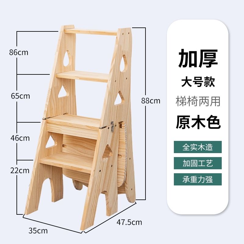 實木松木梯子家用折疊梯椅凳子兩用椅子登高踏板多功能人字梯家庭廷仔百货