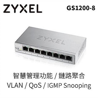 ZyXEL 合勤科技 GS1200-8 8埠 GbE 網管交換器(鐵殼) 家用 網頁管理介面 IGMP