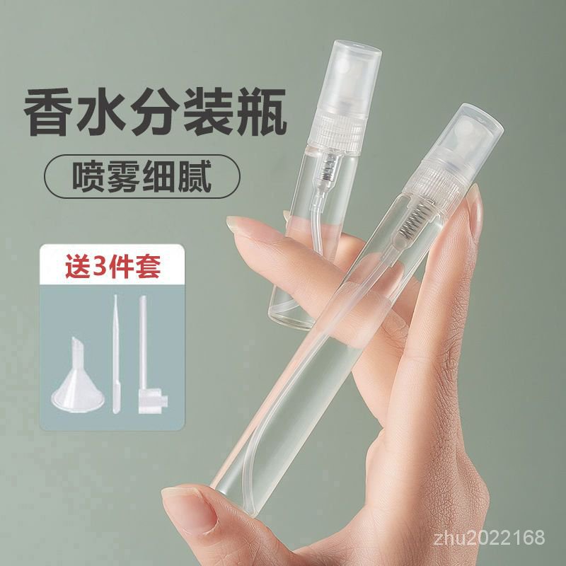 🔥台灣熱賣🔥香水分裝小瓶高端迷你玻璃分裝器小樣瓶迷你精緻細管噴霧噴瓶便攜