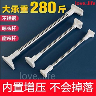 【臺灣出貨】衣櫃伸縮桿 免打孔晾衣桿窗簾桿伸縮桿衣櫃掛衣桿收縮浴簾桿不鏽鋼陽臺撐桿子