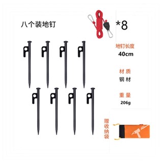 帳篷地釘戶外加長加粗露營天幕防風固定風繩專用釘營釘沙灘地插釘
