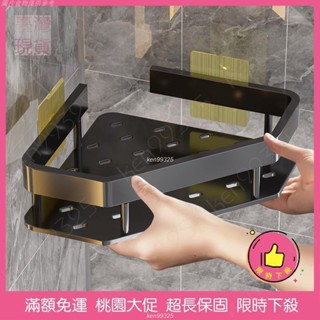 🔥桃園限時下殺🔥扇形落地置物架 浴室多層收納架 廚房收納架 置物架 特大免打孔浴室置物架淋浴房衛生間浴室三角籃轉角廁