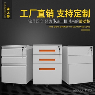 【下殺含運】鋼製辦公室活動櫃三抽活動矮櫃移動辦公活動櫃桌下移動檔案矮櫃
