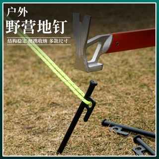 戶外露營帳篷地釘收納包天幕配件固定營釘錘子風繩工具整理包套裝