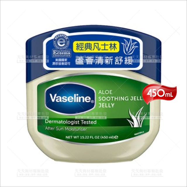Vaseline凡士林潤膚膏(蘆薈)-450ml[90317]身體潤膚膏