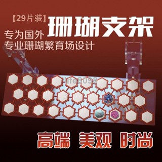【臺灣熱銷】海魔方可調懸掛式珊瑚支架 鈕扣斷枝架 SPS和LPS 養殖珊瑚陶瓷基座A52CCX