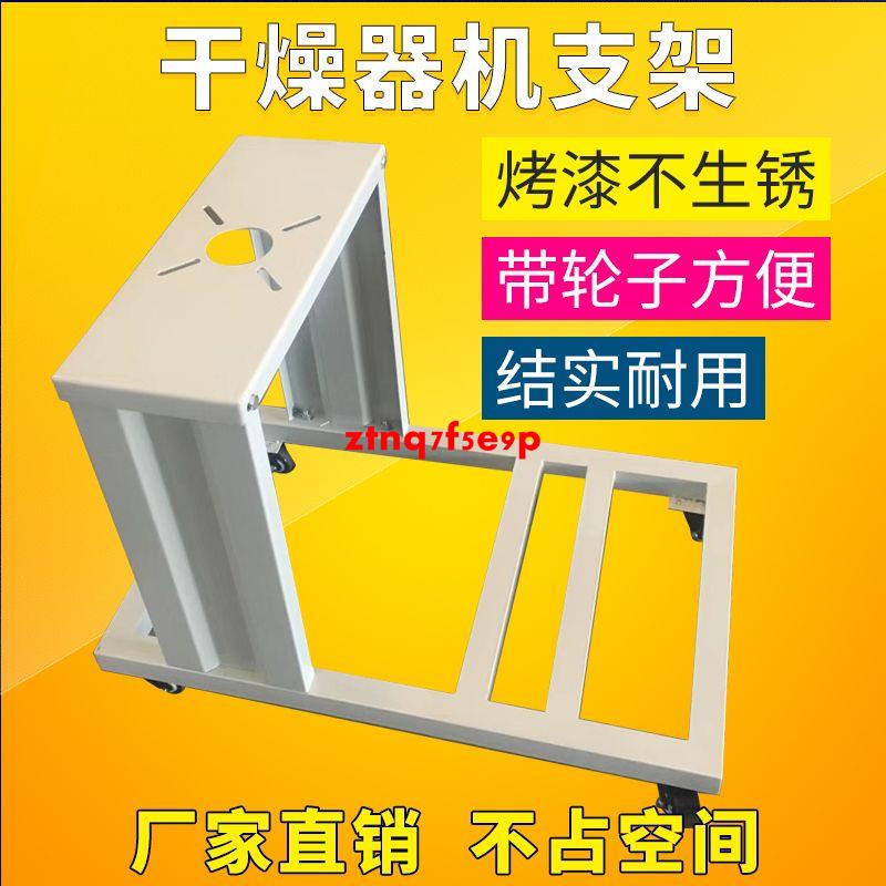 注塑機塑料干燥機底座支架 料斗下料架L型烘料筒放料烤箱鐵腳架