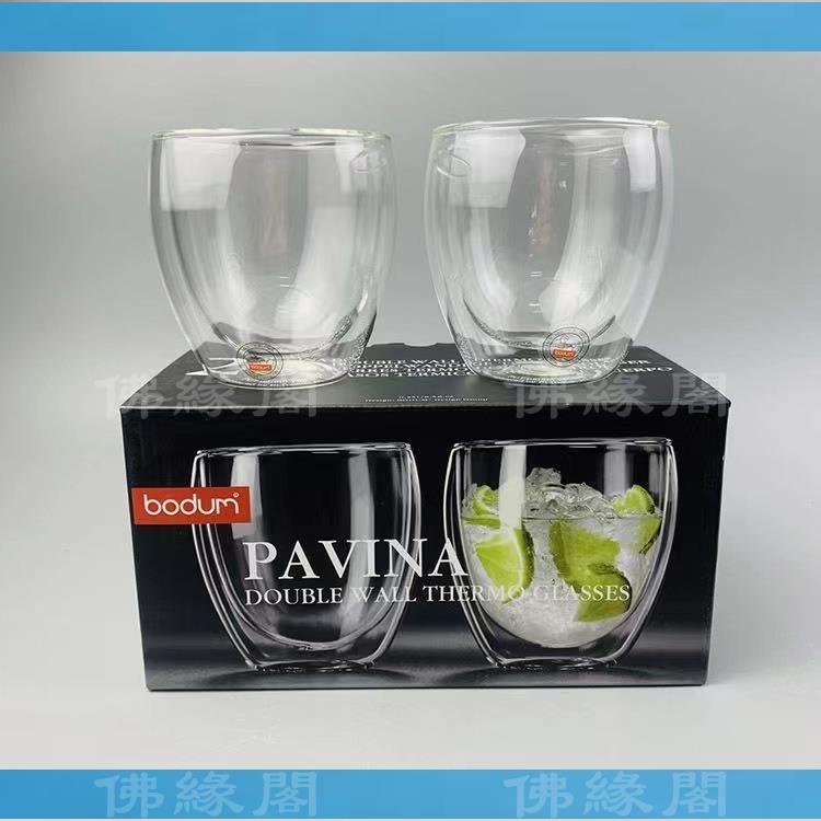 【佛緣閣】【限時下殺】Bodum PAVINA 250ml/350ml/450ml 雙層玻璃杯 一組兩入原廠蛋杯/真空保