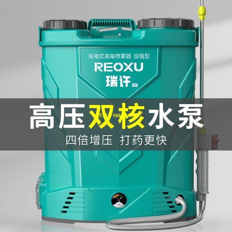 『農業噴霧器』雙泵電動噴霧器農用高壓鋰電池打藥水桶噴灑打農藥電藥桶肩背式