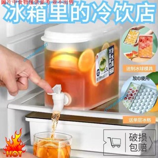 冰箱冷水壺 夏日必備製冰格 傢用涼水壺 帶水龍頭冰球冰格 自製飲品冷飲桶 食品級水龍頭 大容量家用耐高溫夏季冰箱冷飲壺