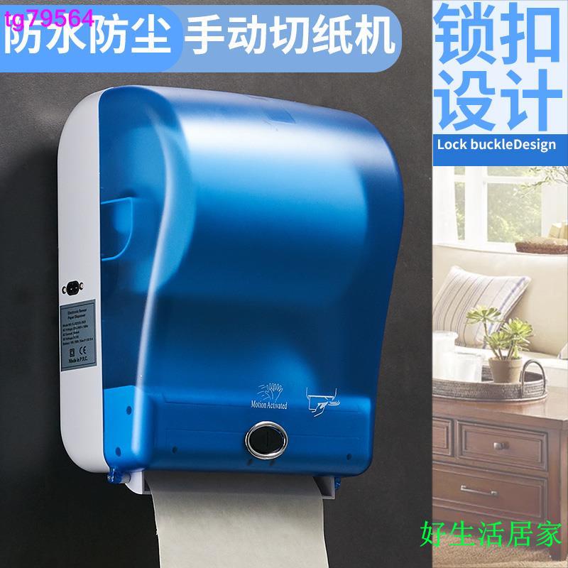 Anmon♓廁所自動出紙機智能紙巾分配器電動抽紙架自動擦手紙盒感應出紙機