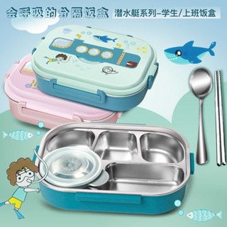 304不銹鋼學生飯盒兒童便當盒保溫餐盒上班族便當湯碗小學生分隔
