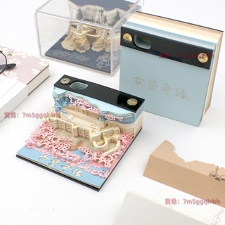 3d立體紙雕便簽本 建築 古風城堡ins禮物DIY日歷擺件便簽標簽貼紙 便利貼 日曆 好玩好看