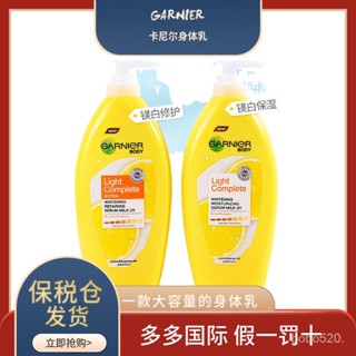『臺現』100%正品✨ 特惠 卡尼爾身體乳保濕補水幹皮幹燥美白補水400ml 小紅書推薦