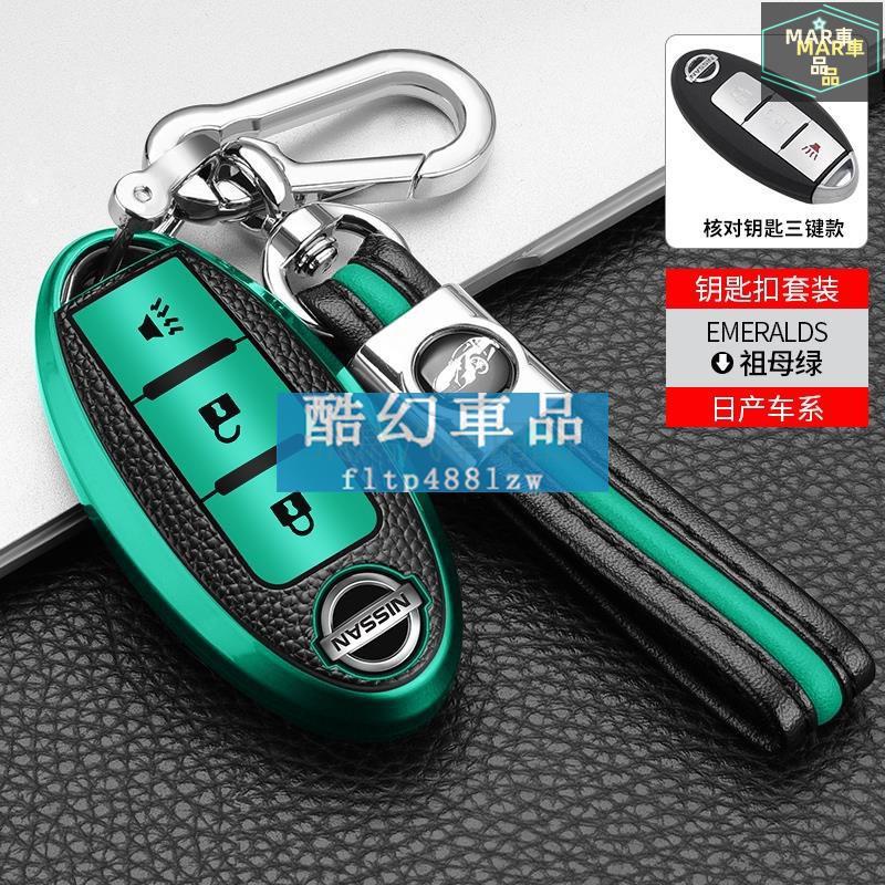 MAR INFINITI 英菲尼迪鑰匙包 碳纖鑰匙包 FX EX Q系 鑰匙保護套 鑰匙繩 -1 鑰匙殼 鑰匙套