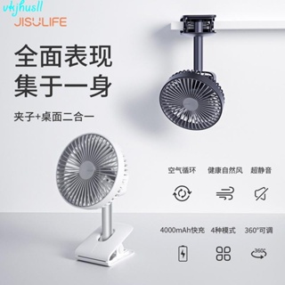 台灣出貨Jisulife夾式電風扇USB便攜式夾立兩用夾式推車風扇嬰兒桌上型靜音電風扇
