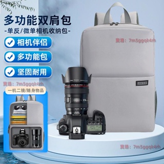 單反相機包 便攜數碼相機包 防水雙肩包戶外旅游攝影包 相機包 相機背包 相機雙肩包 好用方便