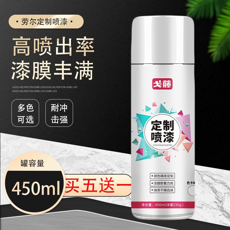 RAL7035淺灰色自動噴漆手搖噴漆9002 7032 9003 5015 9010銀灰色