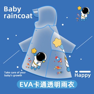 兒童雨衣 透明雨衣 國小學生雨衣 幼兒防水雨衣 寶寶雨衣 卡通造型雨衣 連身雨衣