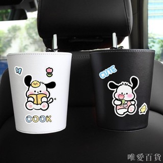 卡通收納桶 掛式置物桶 車用垃圾桶 多功能椅背雜物桶 出風口收納桶 車用清潔置物桶 汽車用品