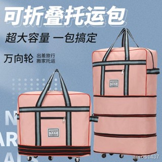 🚚拾木生活居家🚚 拾木 【折疊擴充套件】158航空託運包大容量旅行箱帶輪子萬向輪學生行李袋