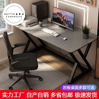 【美學派商城】加厚巖闆電腦桌臺式書桌現代簡約辦公桌子意式輕奢傢用學生寫字桌 DZWH