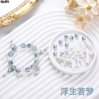 🎁diy串珠👍2025新款爆花琉璃珠手鏈手串diy製作手工琉璃手串手工編織穿珠琉璃手鏈 手工手環製作 穿搭琉璃珠 小串珠