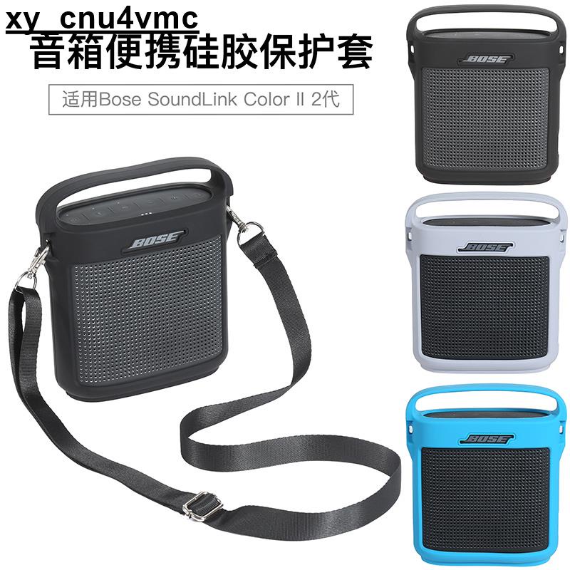 適用Bose SoundLink Color II音箱硅膠套博士Color 2代防摔保護套