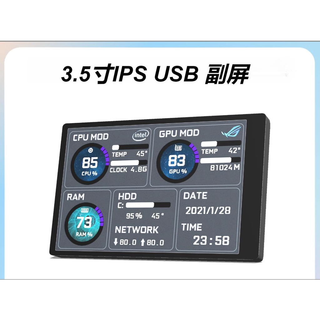 ✼電競玩家 3.5寸IPS 副屏機箱 USB機箱副屏 電腦硬件溫度監