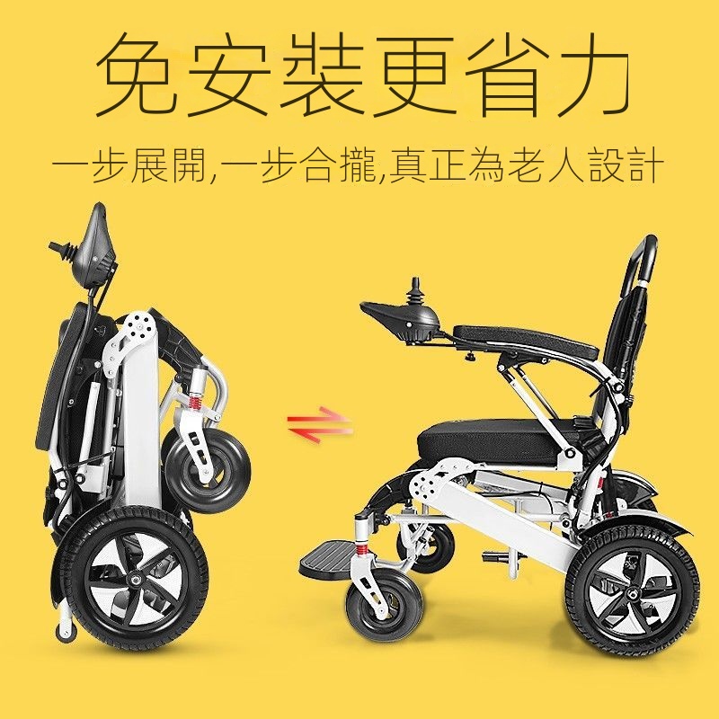 【免運】香港品牌護衛神電動輪椅可折疊輕便全自動智能殘疾人老年人代步車Eureka家居舘