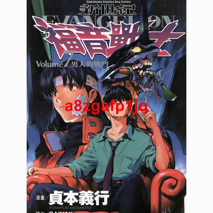 暢銷新世紀福音戰士 漫畫1-14冊完結 EVA 貞本義行 漫畫書籍