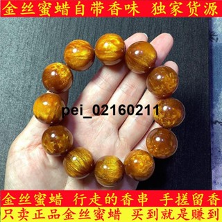 金滿堂天然金絲蜜蠟香珀手串男女生士蜜蠟圓珠情侶手鏈蜜蠟圓珠文玩佛珠