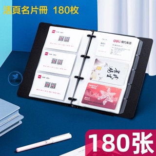 【精品】活頁名片夾 卡片收納 名片冊 名片簿 易分類易裝取 180枚裝
