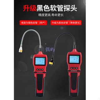 保時安BH-90EX可燃氣體檢測儀甲烷天然氣瓦斯石油洩漏報警檢漏儀 偶嶼