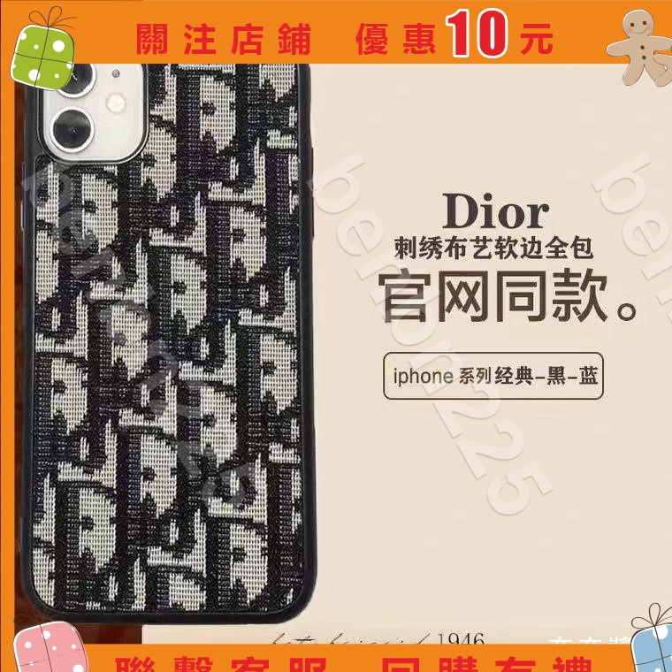 滿299出貨🔥mm098540🌸大牌Dior14plus適用蘋果13Pro全包手機殼迪奧iPhone12刺繡情侶12
