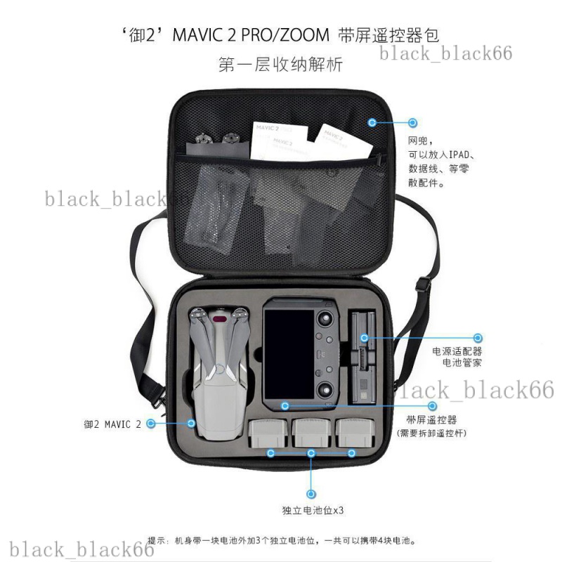 MAXCAM適用DJI大疆御2背包MAVIC 2 PRO專業版變焦版zoom收納包便攜箱子配件硬殼包單肩背包手提