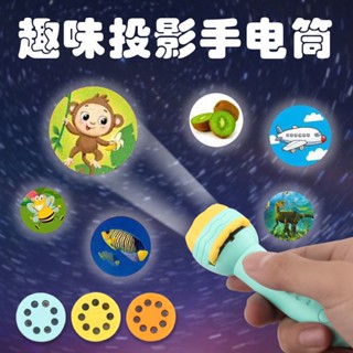 Miss.Q 高畫質投影手電筒玩具兒童手電幻燈片投影卡片早教識圖寶寶安撫燈