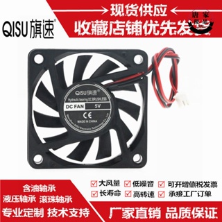 🚚工廠直銷💯旗速正品 6010靜音風扇24V 12V 5V 6釐米/CM機箱 顯卡USB散熱風扇tk916