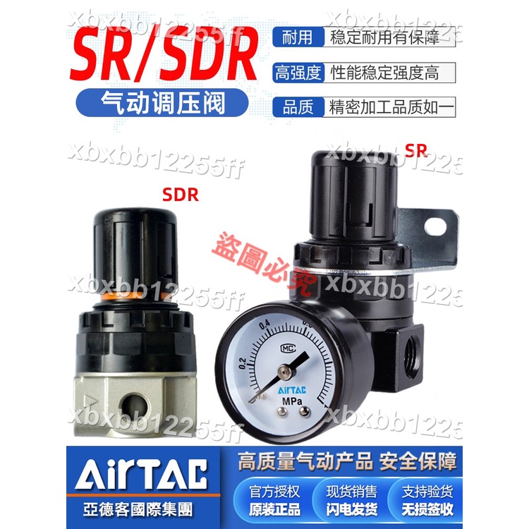 新品五金💕亞德客氣動空氣減壓閥調節閥SDR100/SDR200/SR200-06-08-M5調壓閥💕xbxbb122