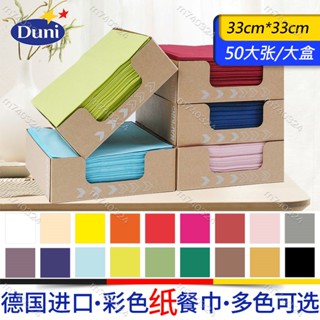 m740324~Duni壹次性酒店方巾口布餐廳西餐墊紙桌布彩色藍色黑色餐巾紙 6/27