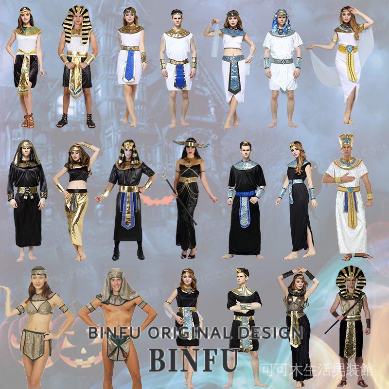 賓蒲服飾✨ 埃及服裝成人cosplay化妝舞會古埃及法老艷后衣服國王服裝