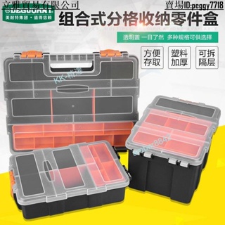 零件盒 收納盒 電子元件螺絲配件分類周轉盒 塑料五金工具箱