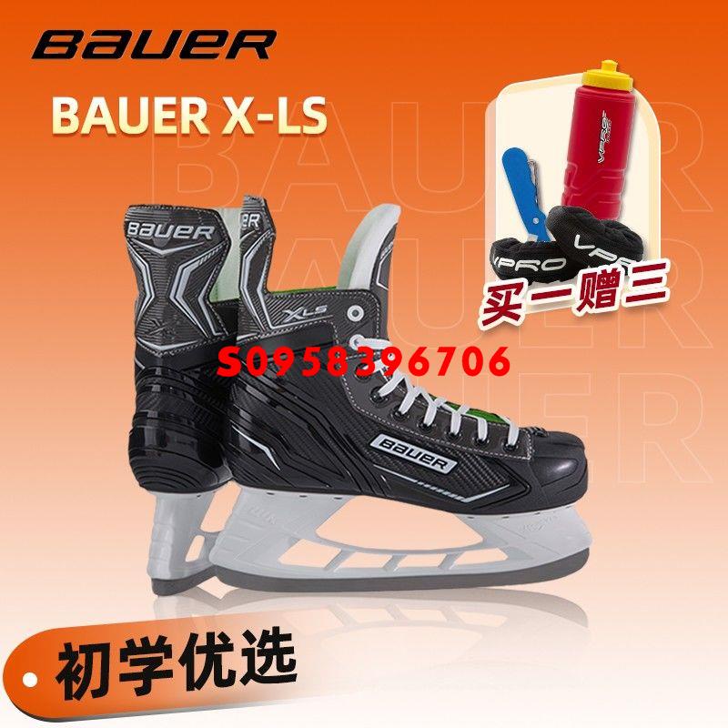 Bauer鮑爾冰球鞋X-LS 初學者兒童男童溜冰鞋專業成人滑冰冰刀鞋LP