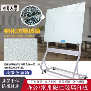 💥鋼化玻璃白板支架式可移動寫字板辦公會議教學板易擦磁性玻璃白板